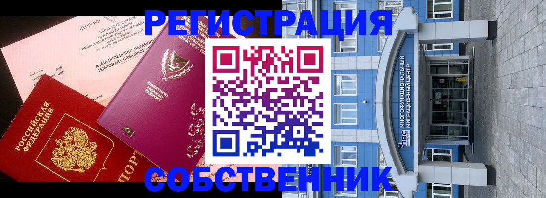 прописка гарантия в Ярославле