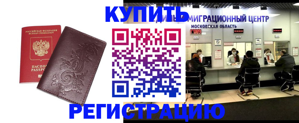 временная регистрация надежно в Ярославле